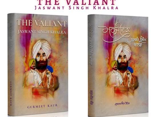 New book on Jaswant Singh Khalra releasing on Oct 25
