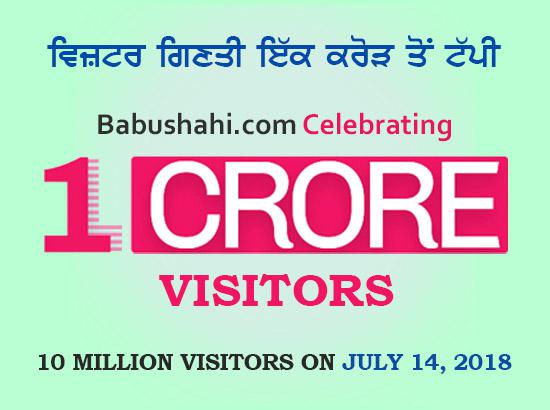 Good News: babushahi.com achieves historic landmark of one crore visitors