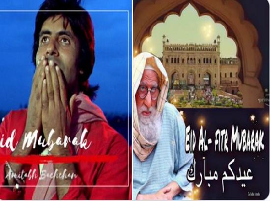 Amitabh Bachchan wishes Eid Mubarak in unique style; shares character posters