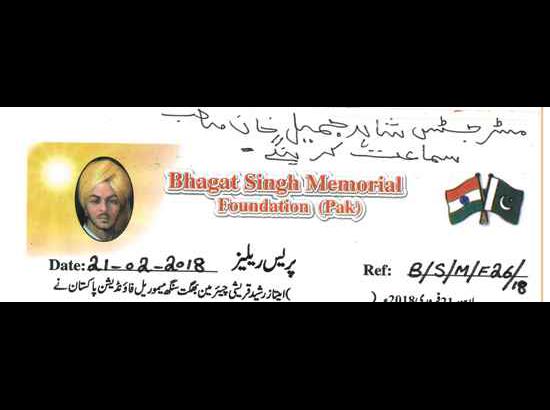  Petition to rename Shadman Chowk as Bhagat Singh Chowk filed in Lahore HC