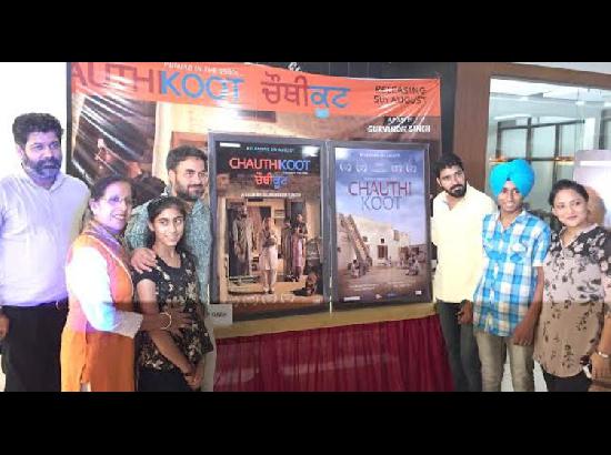 Gurvinder Singh’s Chauthi Koot to hit screens on August 5