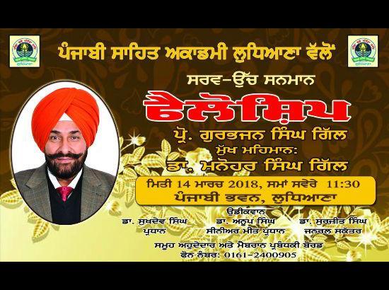 Honouring by Punjab Sahit Academy Ludhiana on March 18