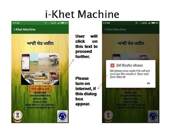 Farmers should take full advantage of I-Khet Mobile App in Paddy straw management : DC
