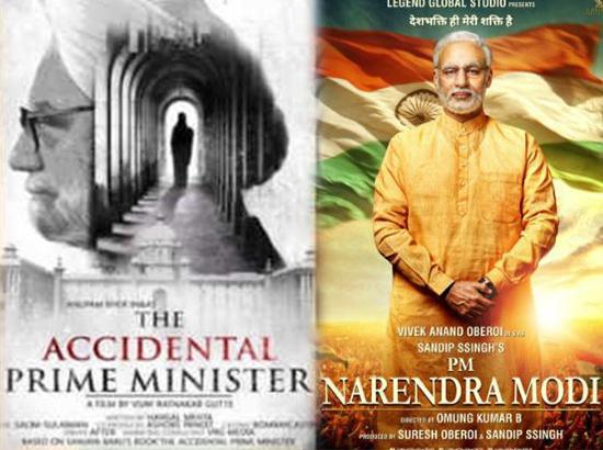 Poster of movie 'PM Narendra Modi' released in 23 languages
