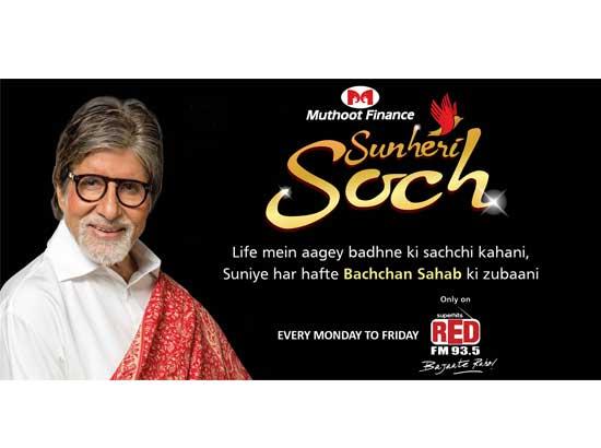 Muthoot Finance launches ‘Sunheri Soch’ with Red FM

