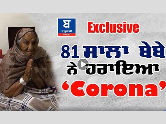 Watch Video : 81-year-old woman beats coronavirus, makes full recovery