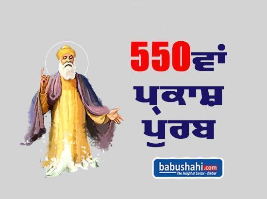 550th Birth Centenary to be Celebrated In US Capital