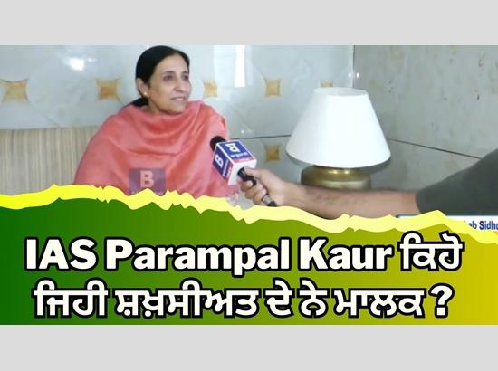 Video Interview: Know all about retd IAS Parampal Kaur; how she connected to Maluka family? 