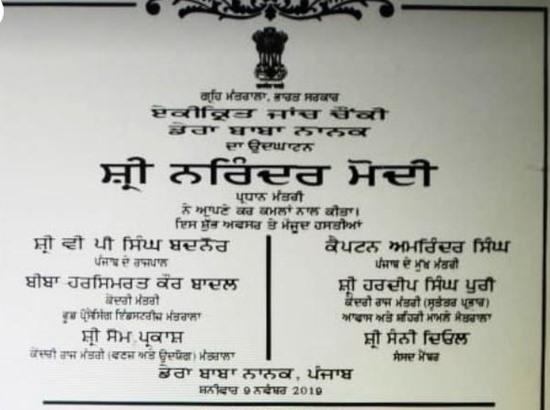 Babushahi impact: Punjabi inscription added to Integrated Check Post inauguration plaque at Dera Baba Nanak