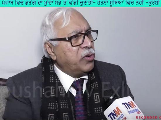 Quraishi on Punjab Elections : Drug Use & Liqour Is Serious Challenge  ( Video )