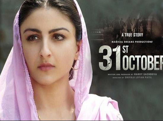 Film ' 31st October ' Poses A Questions - Where Is The Justice .. ? ... by Baljit Balli