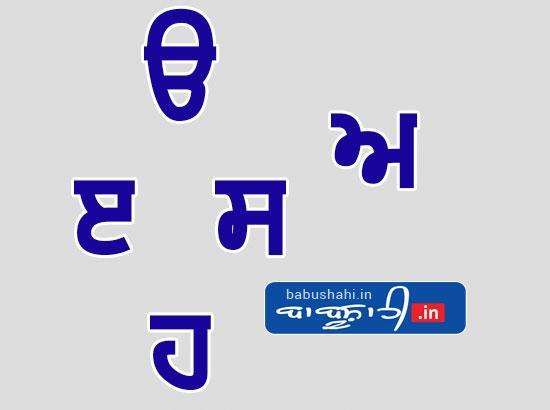 ਪੰਜਾਬੀ ਦੇ ਵਿਰਸੇ ਅਤੇ ਭਵਿੱਖ ਤੇ ਇੱਕ ਖੁੱਲ੍ਹੀ ਨਜ਼ਰ ------ ਡਾ. ਰਛਪਾਲ ਸਹੋਤਾ, USA