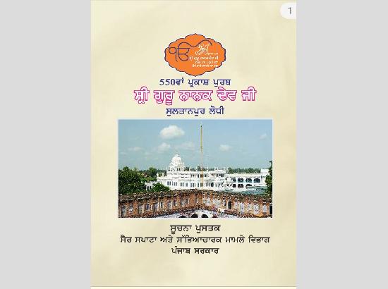 550 Years Birth Anniversary Celebrations of Guru Nanak Dev Ji: Information Booklet issued 