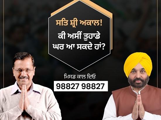 Kejriwal & Bhagwant Maan launches unique digital door to door campaign in Punjab