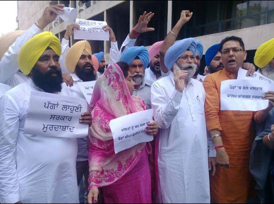 Protest in Vidhan Sabha by AAP