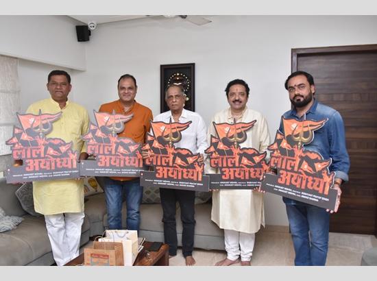 Pahlaj Nihalani launches title of new Bollywood film 'Lal Ayodhya'