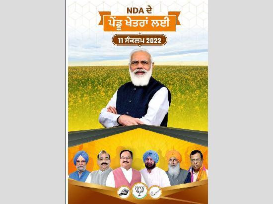 BJP & alliance parties releases manifesto for rural areas 