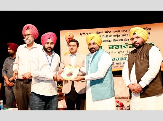 CM Mann hands over appointment letters to 1320 Assistant Lineman of PSPCL