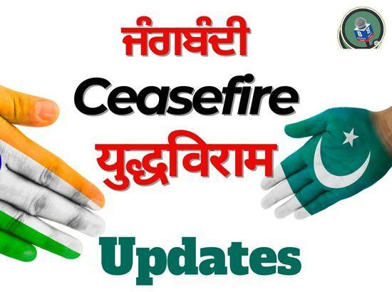 DGMOs of India-Pak agree for troop reduction from border and forward areas