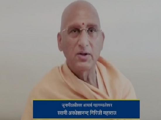 Stop politicizing Kumbh, traditions being tarnished in 'well-planned manner': Swami Avdheshanand