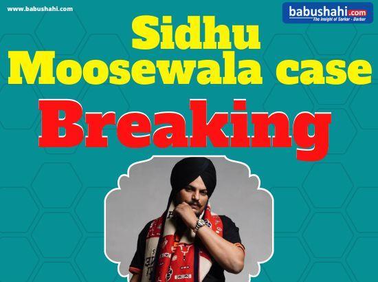 Sidhu Moosewala case update: Big revelation regarding purchase of AK-47 to kill singer 