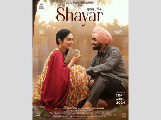 Shayar: First look of Neeru Bajwa and Satinder Sartaj starrer adds a dash of romance to Va