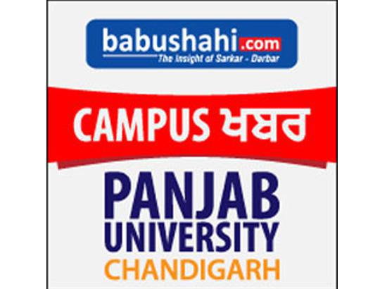 Panjab University Revaluation Form Fees and Last Date 2023 | Check All  Details Here | OnlineinfoDesk.com