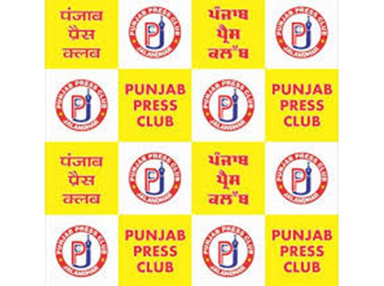 Punjab Press Club strict action against accused SHO of Chandigarh police
