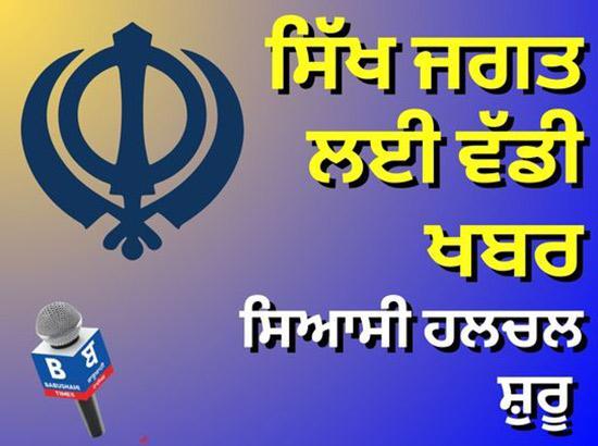 Breaking:Preparations for SGPC General Elections Started; Chief Election Commissioner, Gurdwara Elections orders preparing of Votes (Watch Video)
