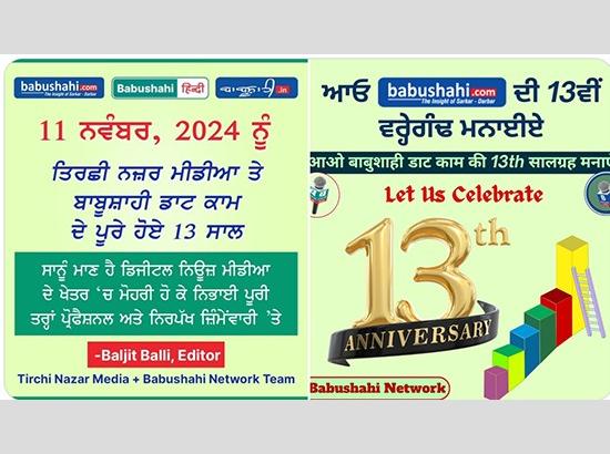 Cheers!! Babushahi Network Celebrates 13 Years: Editor Baljit Balli announces to launch of Babushahi Hindi 