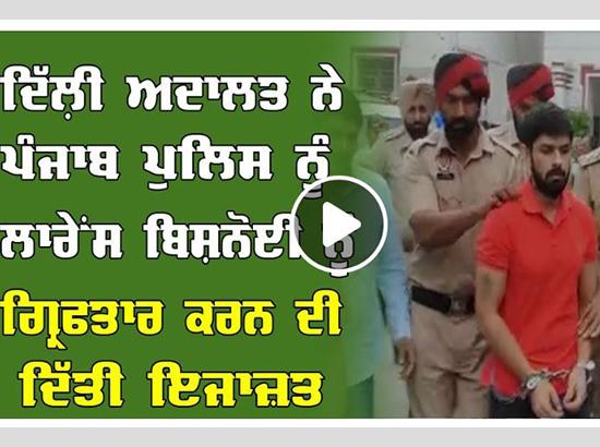 Bishnoi Case: Punjab Police to file compliance report before Duty MM  Ms. Anam Rais Khan ( Read Order Copy + Watch Video) 