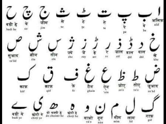 Urdu – a rich but dying language