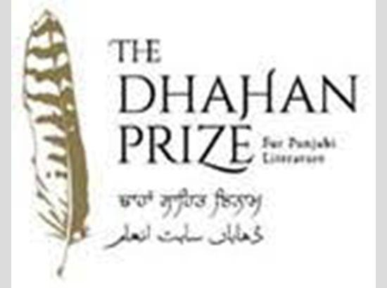 Canada : Submissions invited for Dhahan Prize 2022