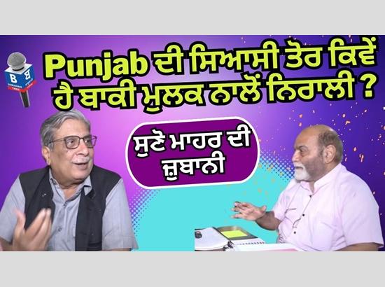 Exclusive Video Talk: Why Punjab behaves differently during polls? Listen to Dr Pramod Kumar, Director, IDC 