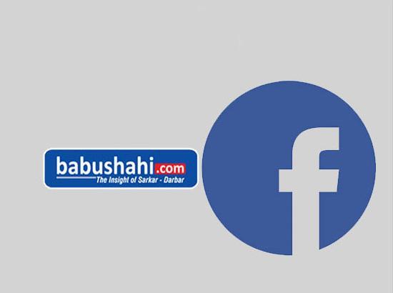 MHA asks paramilitary forces to ban Facebook for their personnel and ex-servicemen