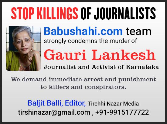 Babushahi.com strongly condemns killing of Gauri Lankesh