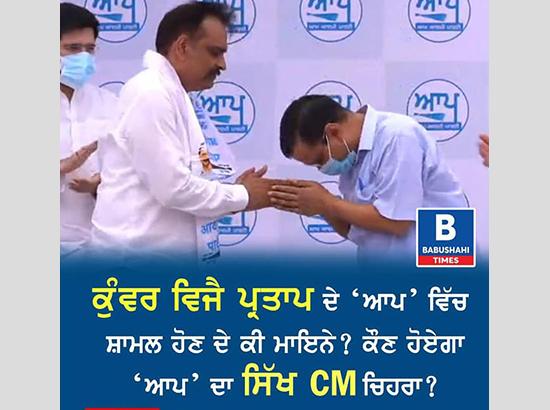 Watch Video: Who could be Kejriwal's Sikh face for CM Punjab ? Sidhu , Pargat , Bhagwant Mann or... ? . answers Baljit Balli