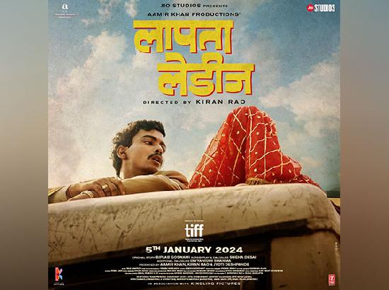 Laapataa Ladies poster