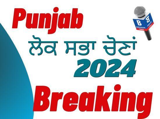Breaking: Congress announces four more candidates in Punjab 