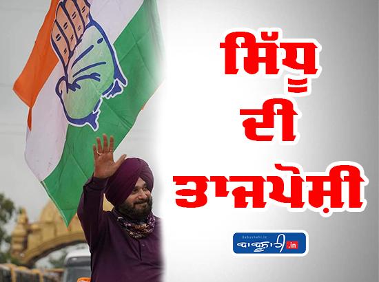 Watch: Navjot Sidhu's installation as Punjab Congress President - Captain and Rawat present