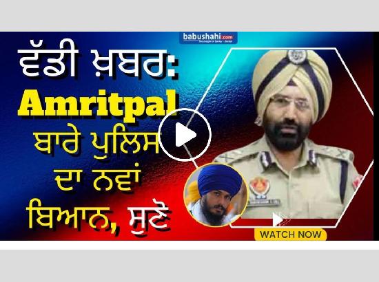 State-Wide Crackdown On WPD Continues: Amritpal Fugitive, Efforts On To Arrest