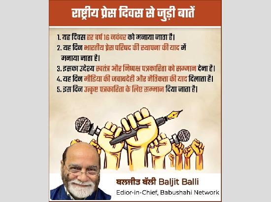 “Protect press freedom, uphold ethics”: Senior Journalist Baljit Balli’s Message on National Press Day