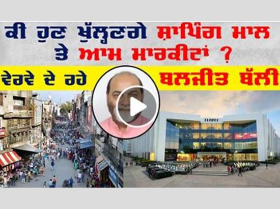 Explained : What does the MHA order on opening of Shops mean ? Watch Video