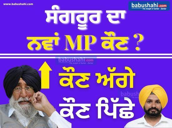Sangrur bypoll: Simranjit Mann leads with 4591 votes (12:12 pm) 