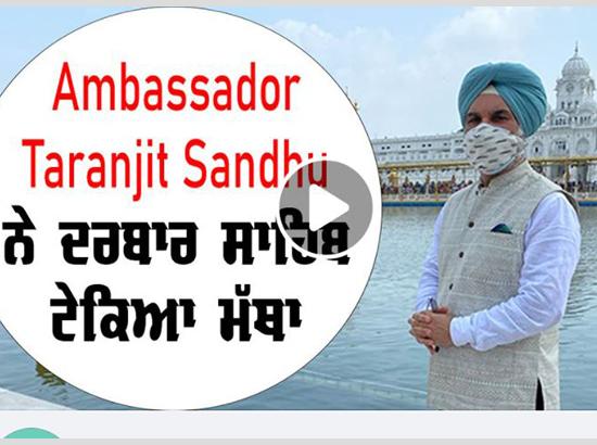Indian Ambassador to USA Taranjit Sandhu pays obeisance at Golden Temple ( Watch video ) 