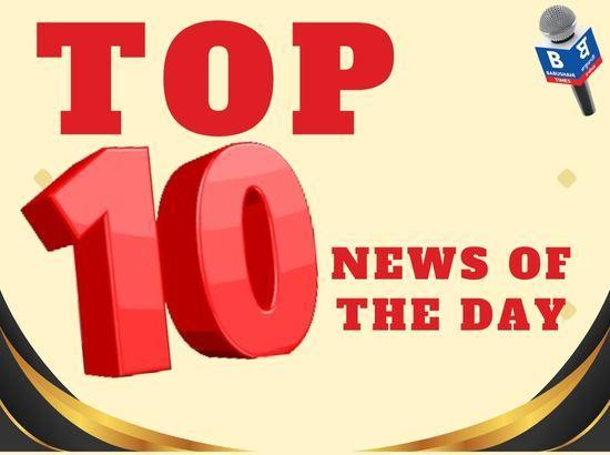 Top News of the day: Himachal again claims ownership on Shanan project, Six arrested in Ferozepur Triple Murder Case, Here are the Top News Updates of Sept 7 till 8:45 pm